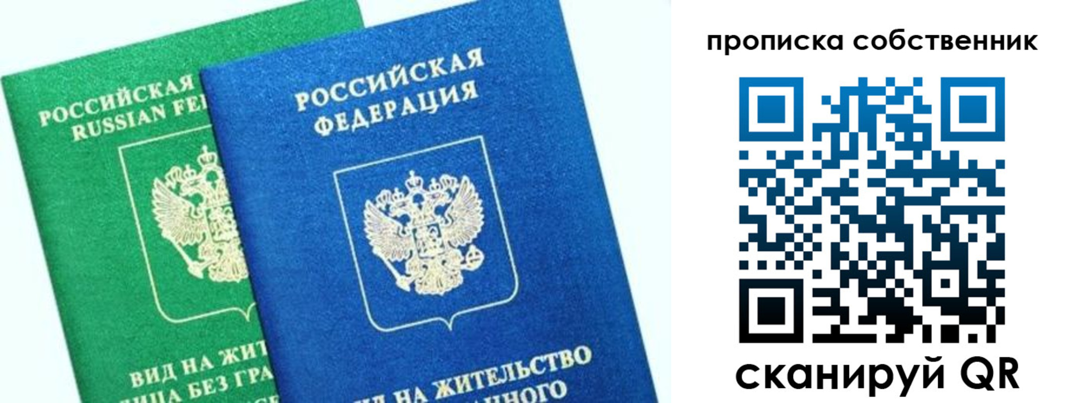 временная регистрация гарантия в Салавате