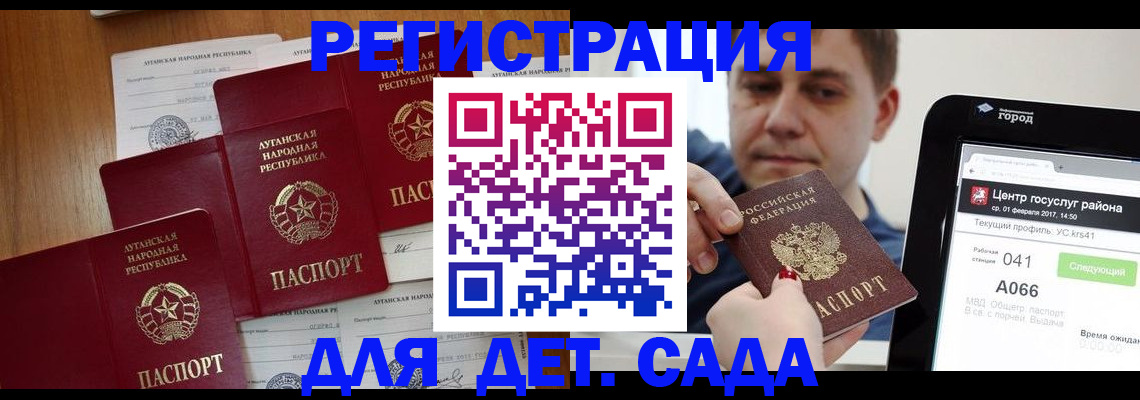 прописка 2025 в Салавате